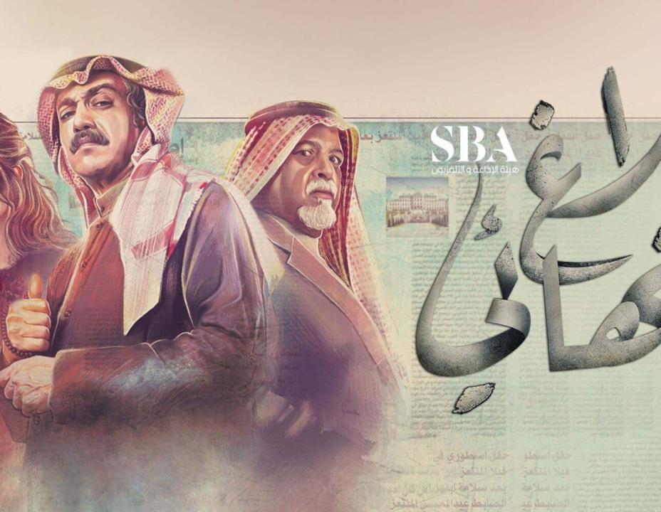 شاهد مسلسل بلاغ نهائي الحلقة 28 الثامنة والعشرون