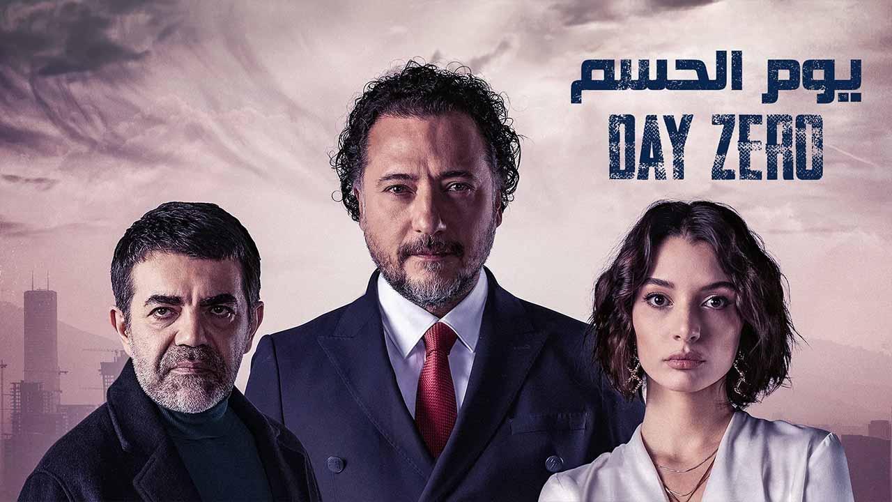 شاهد مسلسل يوم الحسم الحلقة 7 مدبلجة للعربية HD