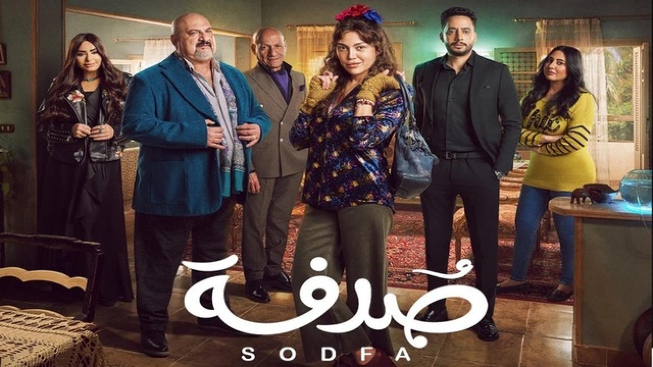 شاهد مسلسل صدفة الحلقة 29 التاسعة والعشرون