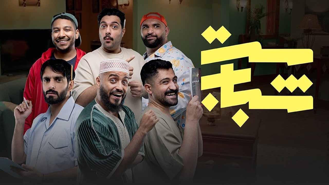 شاهد مسلسل ست شباب الحلقة 11 الحادية عشرة