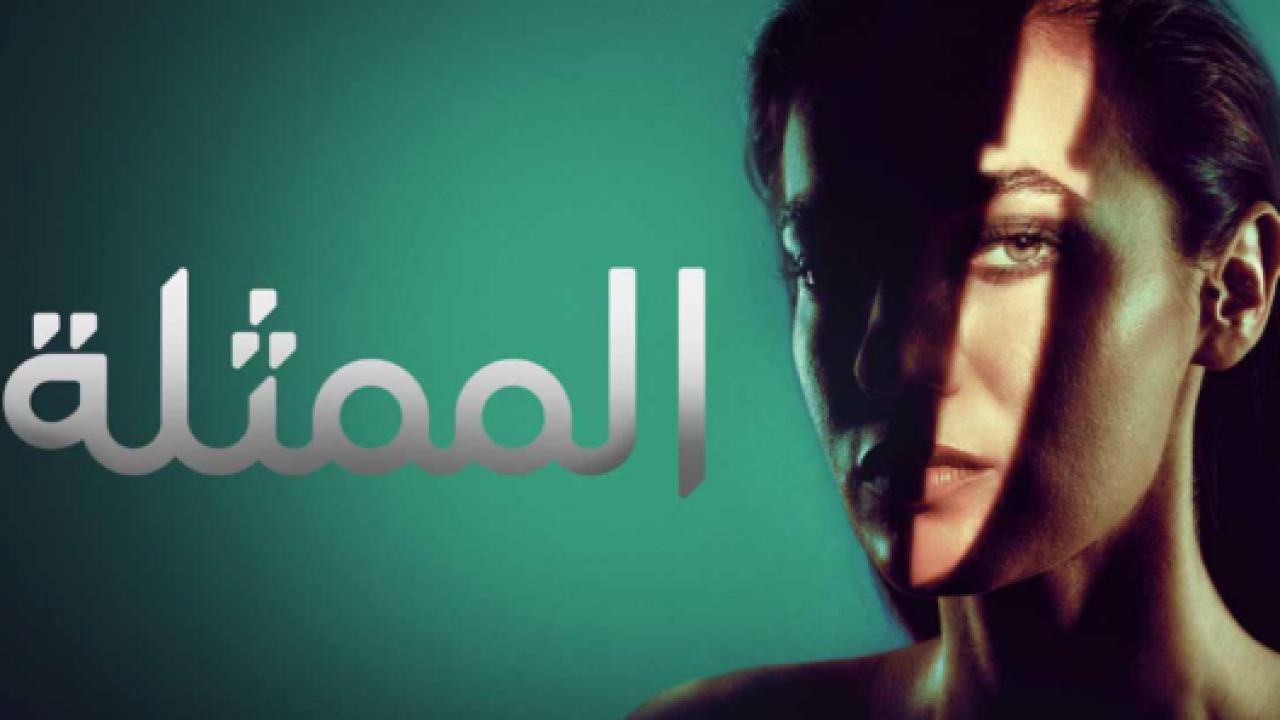 شاهد مسلسل الممثلة الحلقة 4 مدبلجة للعربية HD