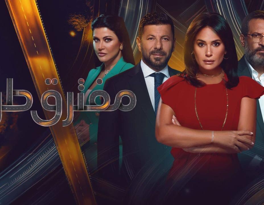 شاهد مسلسل مفترق طرق الحلقة 12 الثانية عشرة