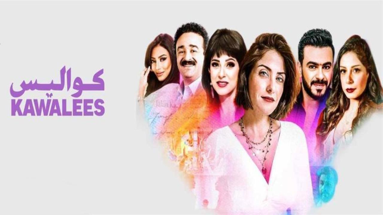 شاهد مسلسل كواليس الحلقة 19 التاسعة عشر