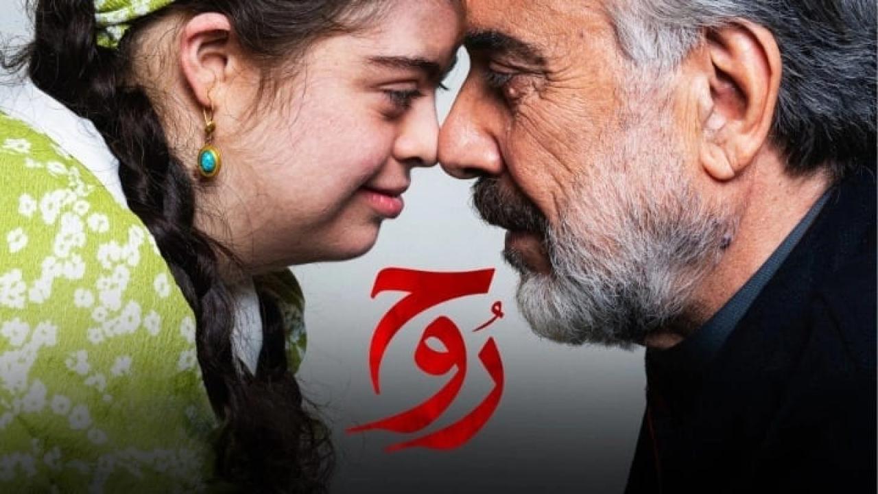شاهد مسلسل روح الحلقة 11 الحادية عشر