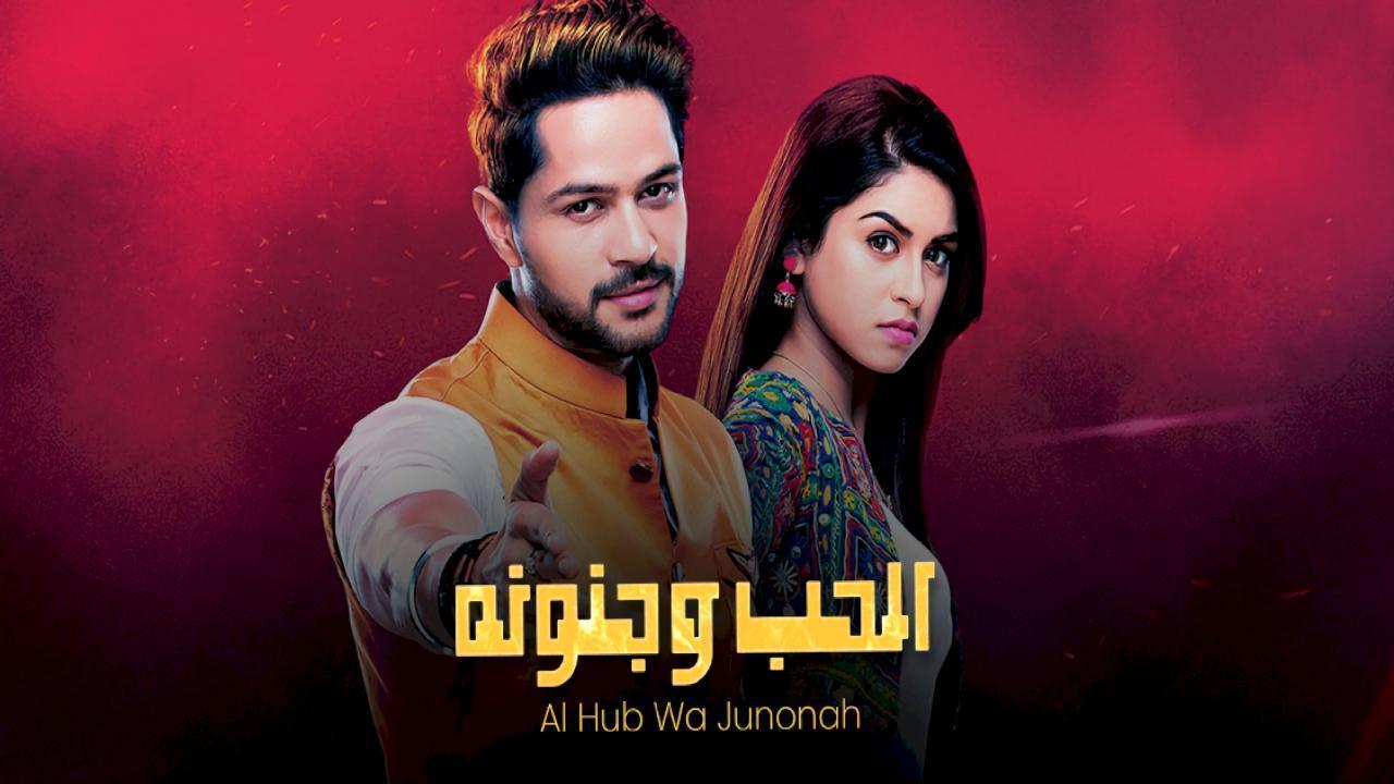 شاهد مسلسل الحب وجنونه الحلقة 49 مدبلجة