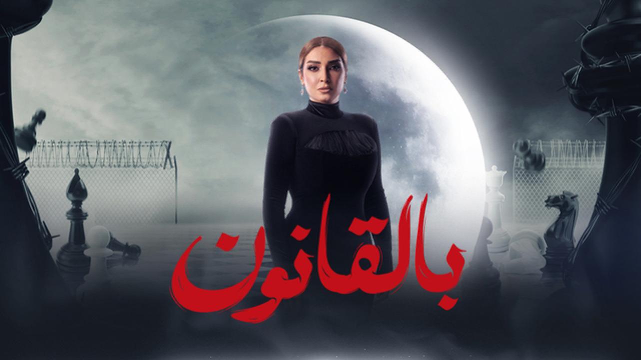 شاهد مسلسل سر الهي الحلقة 15 الخامسة عشر