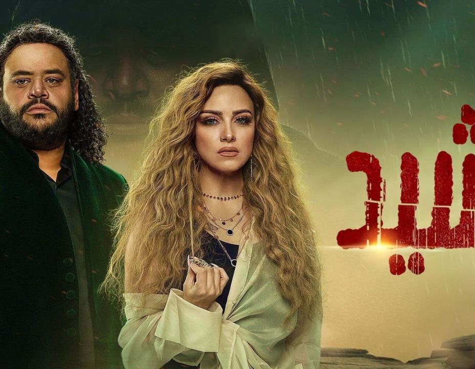 شاهد مسلسل رشيد الحلقة 4 الرابعة