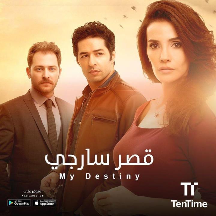 شاهد مسلسل قصر سارجي الحلقة 25 مدبلجة للعربية HD