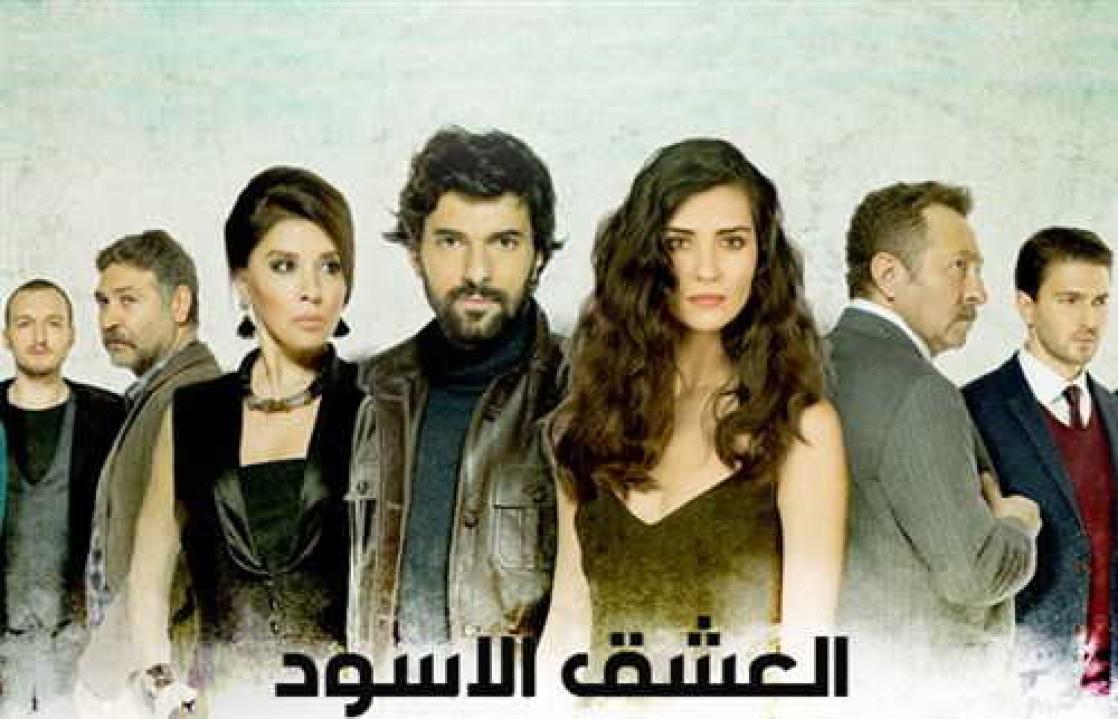 شاهد مسلسل العشق الاسود الموسم الاول الحلقة 45 مدبلجة للعربية HD
