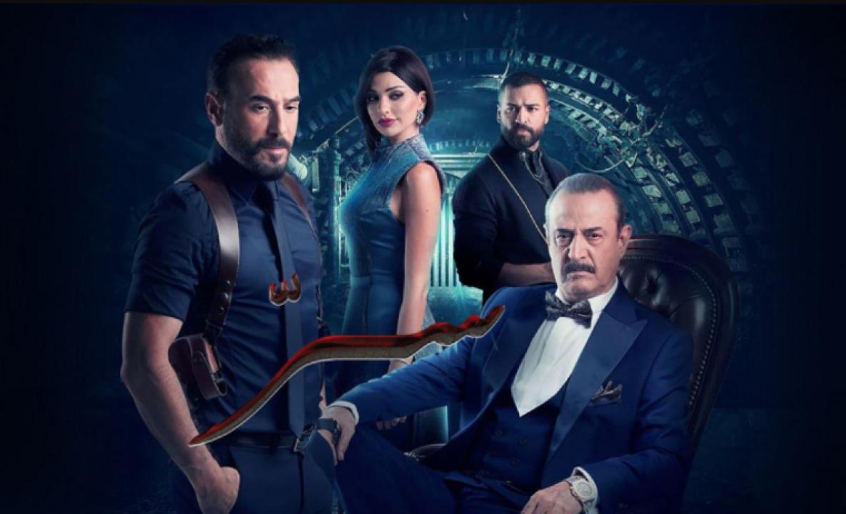 شاهد مسلسل سر 1 الحلقة 60 الستون والأخيرة