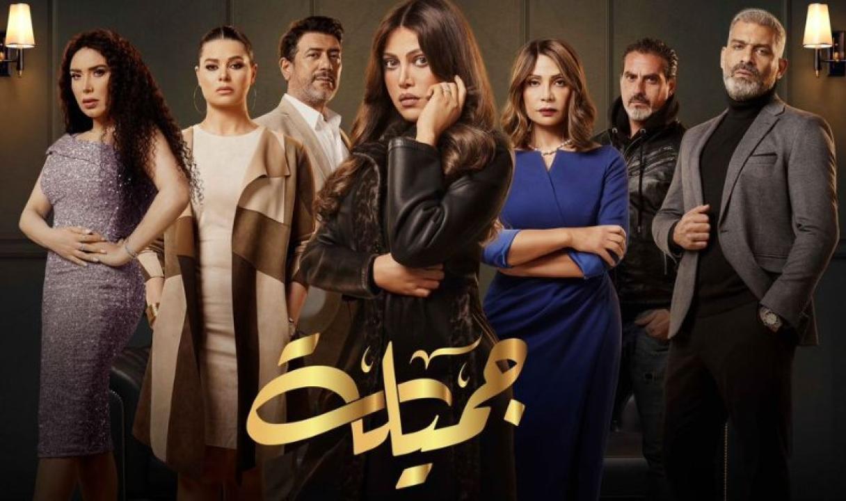 شاهد مسلسل جميلة الحلقة 29 التاسعة والعشرون