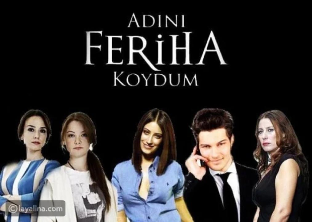 شاهد مسلسل اسميتها فريحة الحلقة 65 مترجمة للعربية HD