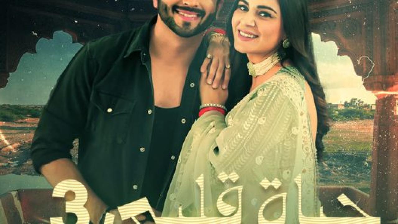 شاهد مسلسل حياة قلبي 3 الموسم الثالث الحلقة 19 مدبلجة