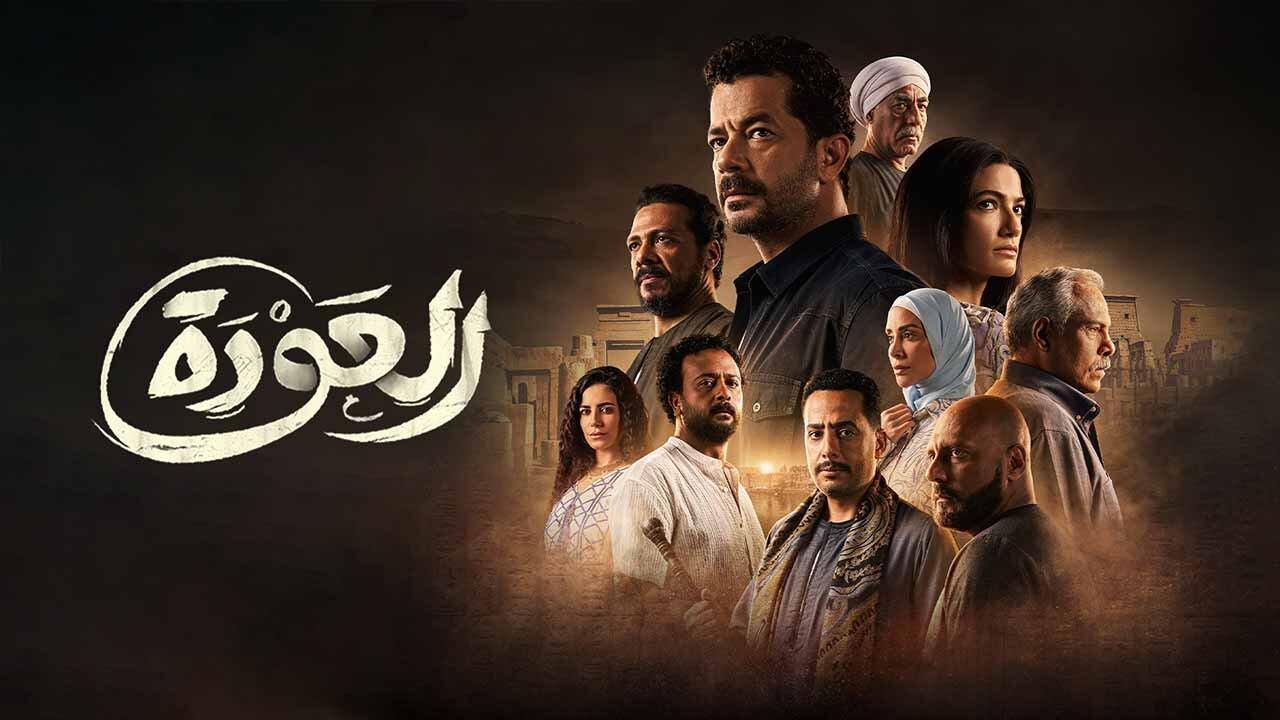شاهد مسلسل العودة الحلقة 22 الثانية والعشرون