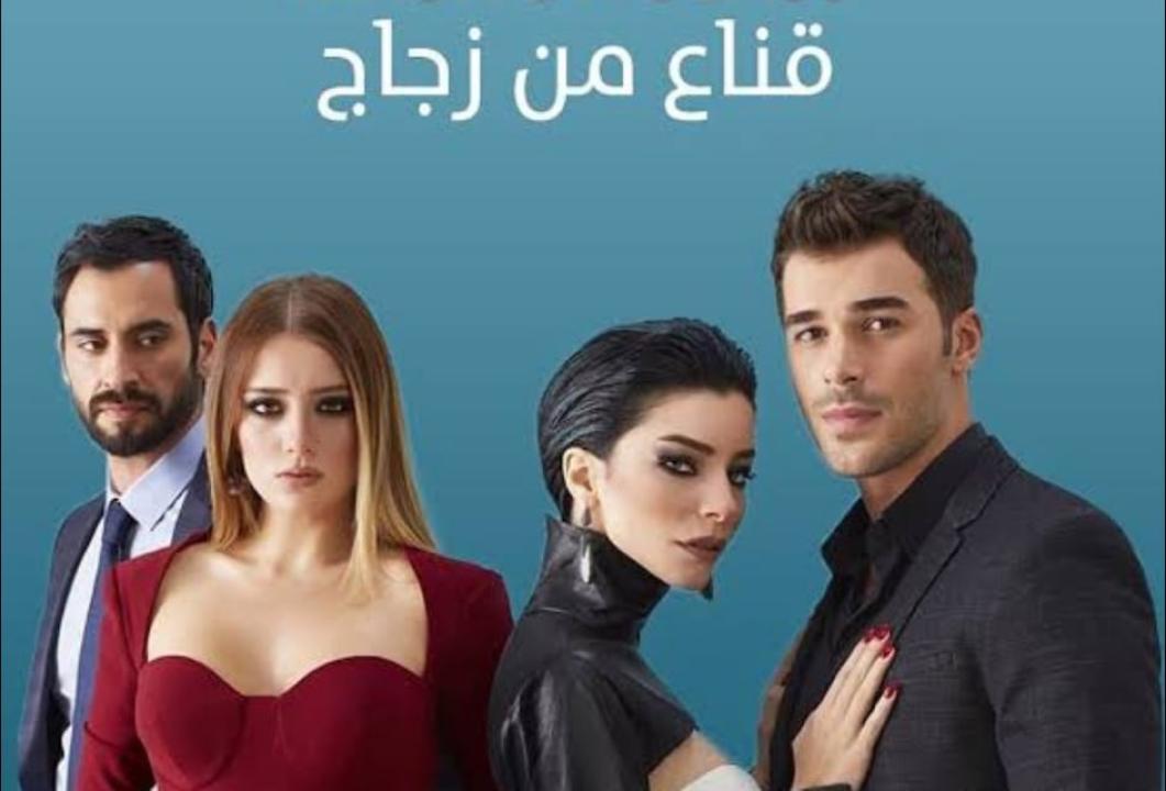 شاهد مسلسل القناع الزجاجي مدبلج