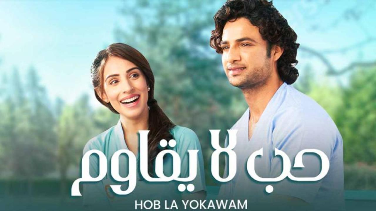 شاهد مسلسل حب لا يقاوم الحلقة 35 مدبلجة