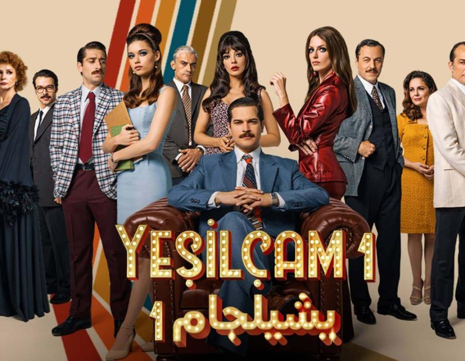 شاهد مسلسل يشيلجام الموسم الاول الحلقة 4 مدبلجة للعربية HD