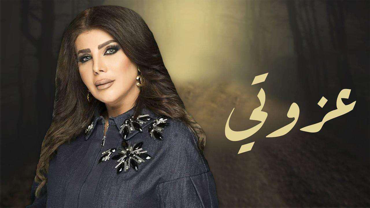 شاهد مسلسل عزوتي الحلقة 9 التاسعة