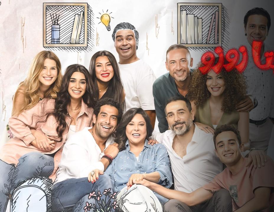 شاهد مسلسل تيتا زوزو الحلقة 26 السادسة والعشرون