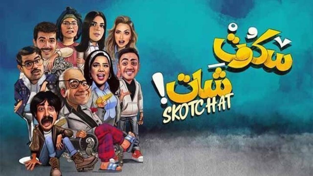 شاهد مسلسل سكوت شات الحلقة 3 الثالثة