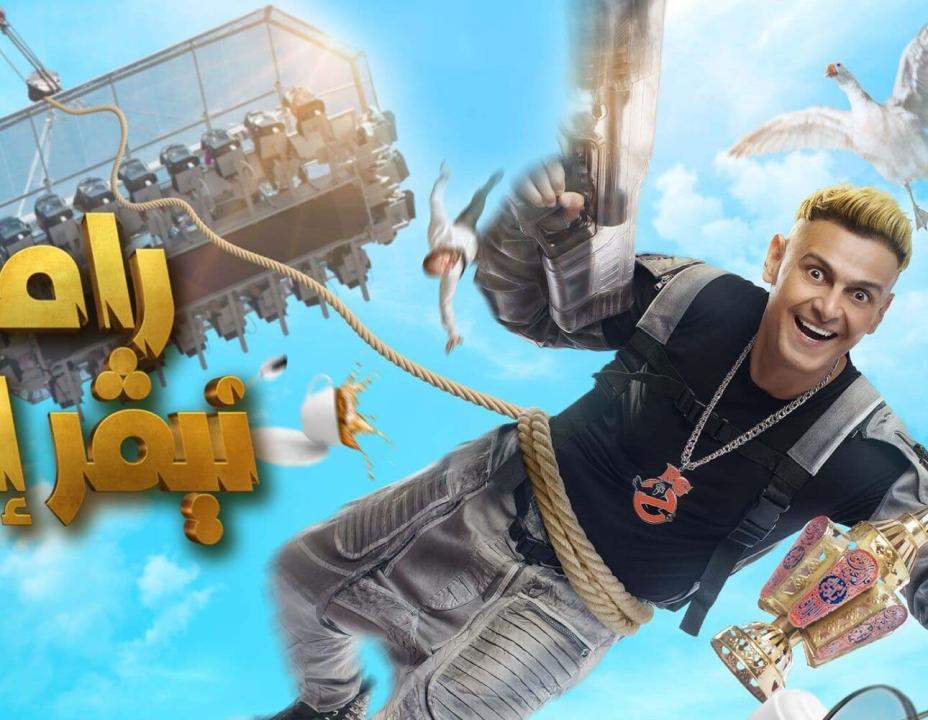 شاهد برنامج رامز نيفر إند الحلقة 15 الخامسة عشر– امير عيد