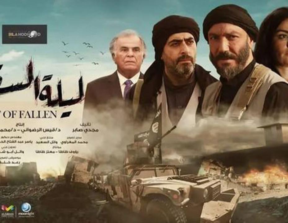 شاهد مسلسل ليلة السقوط الحلقة 27 السابعة والعشرون