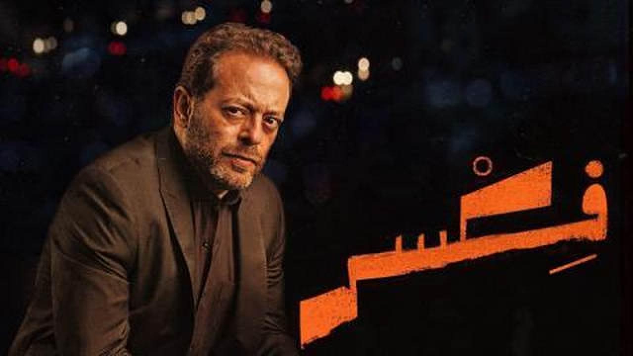 شاهد مسلسل فكسر الحلقة 7 السابعة