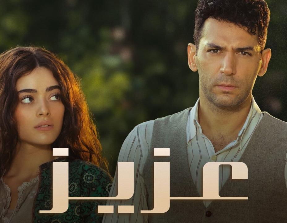 شاهد مسلسل عزيز الحلقة 74 مدبلجة للعربية HD