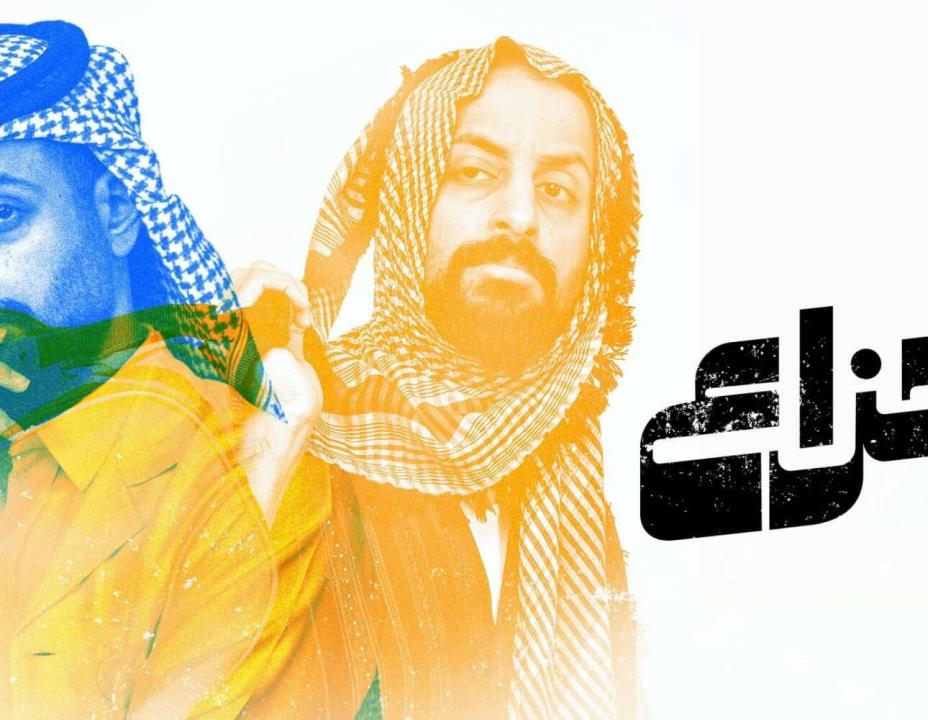 شاهد مسلسل هزاع