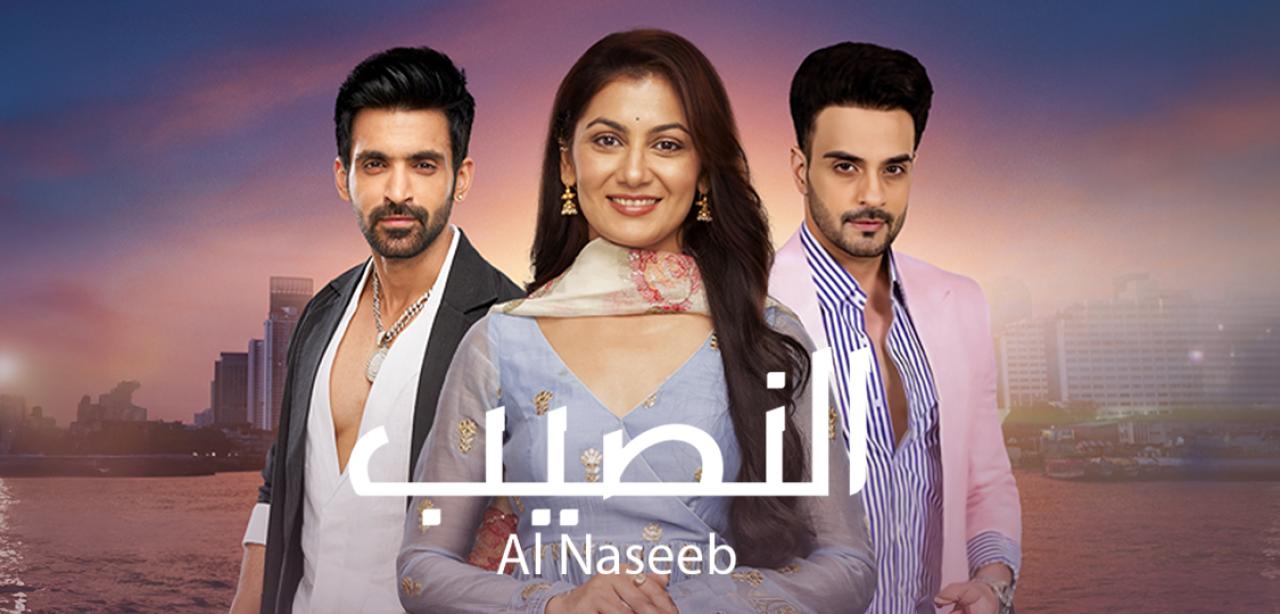 شاهد مسلسل النصيب الحلقة 35 مدبلجة