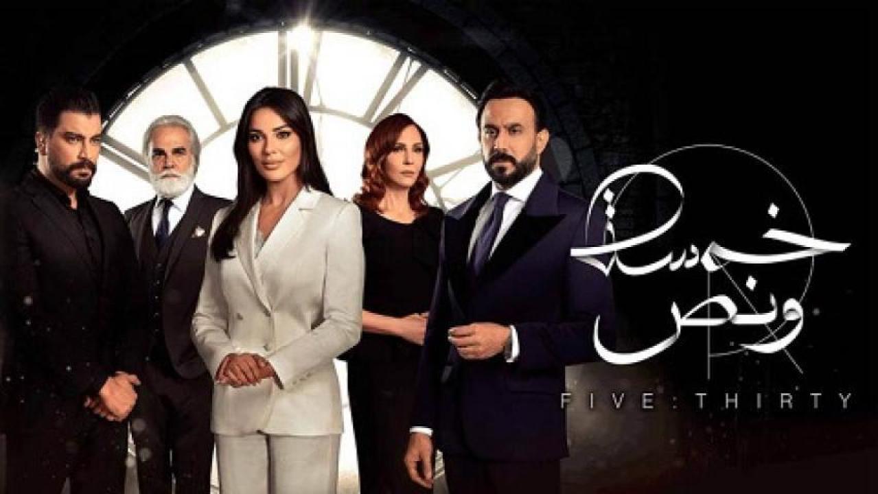 شاهد مسلسل خمسة ونص الحلقة 26 السادسة والعشرون
