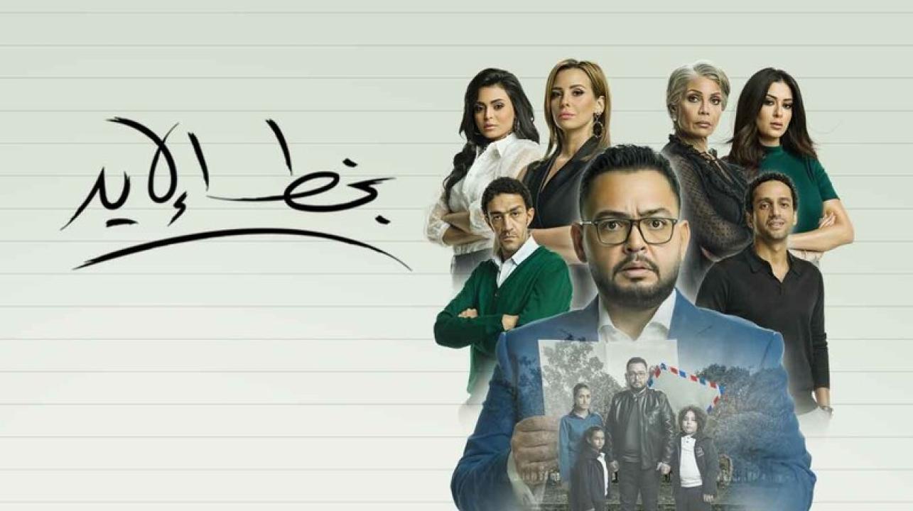 شاهد مسلسل بخط الايد الحلقة 12 الثانية عشر