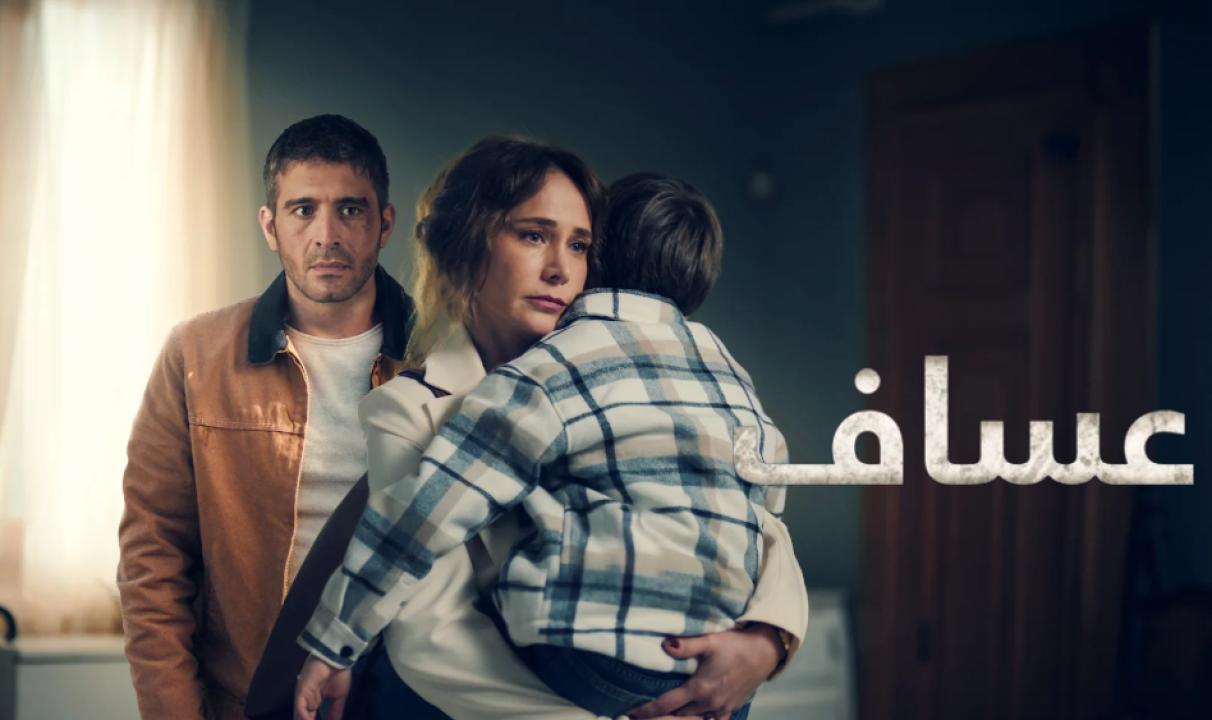 شاهد مسلسل عساف الاول الحلقة 1 مدبلجة للعربية HD