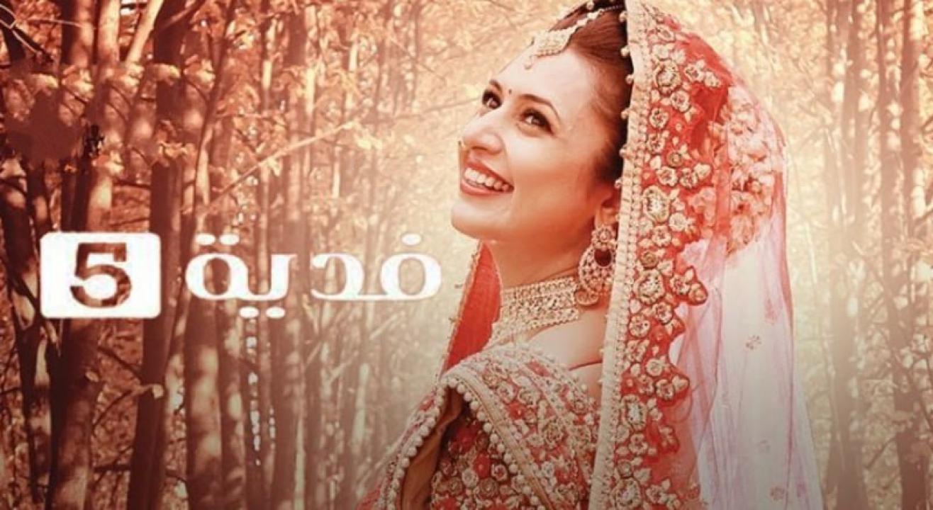 شاهد مسلسل فدية 5 الموسم الخامس الحلقة 19 مدبلجة
