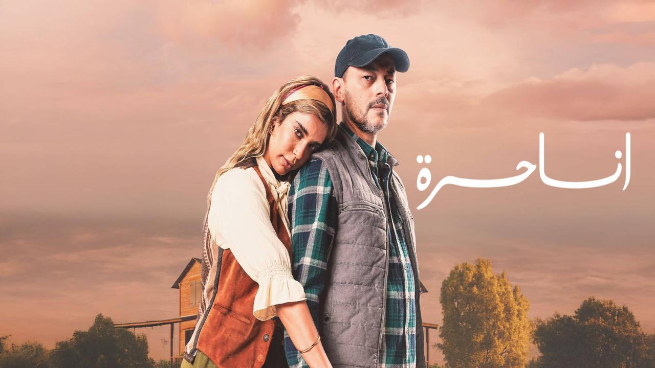 شاهد مسلسل انا حرة الحلقة 13 الثالثة عشر