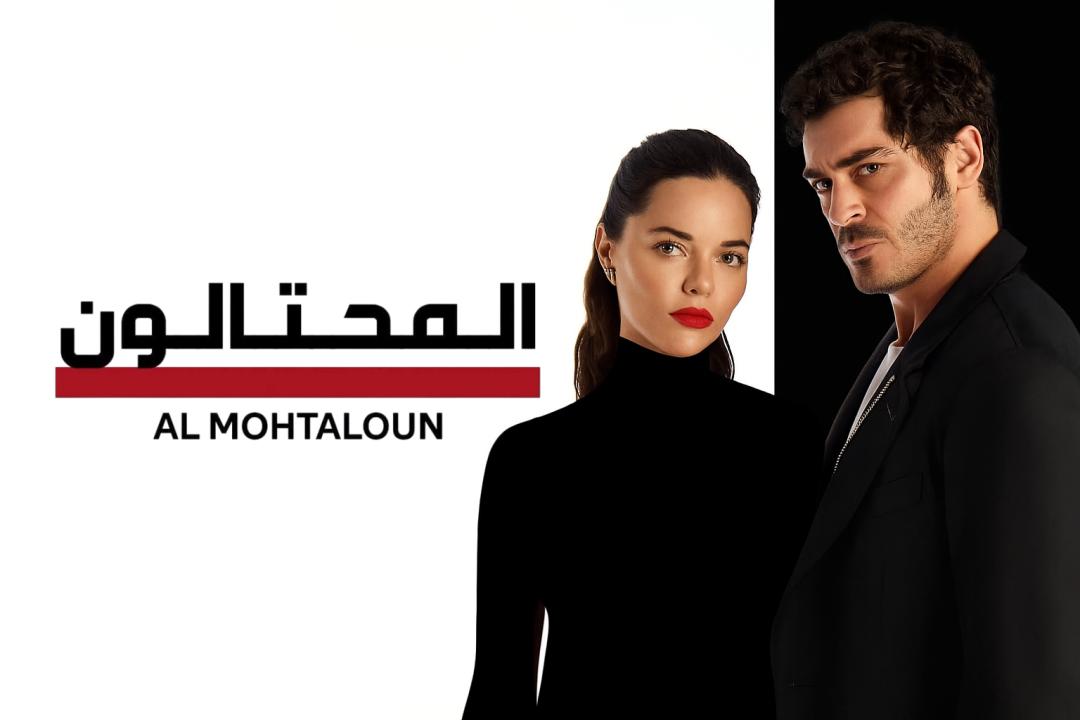 شاهد مسلسل المحتالون الحلقة 10 مدبلجة للعربية HD