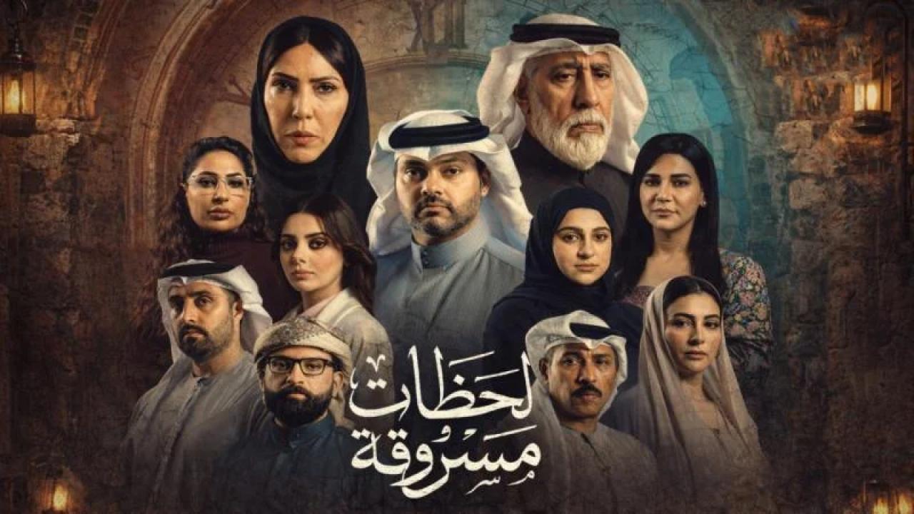 شاهد مسلسل لحظات مسروقة الحلقة 19 التاسعة عشر