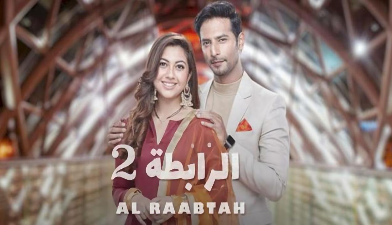 شاهد مسلسل الرابطة 2 الموسم الثاني الحلقة 78 مدبلجة