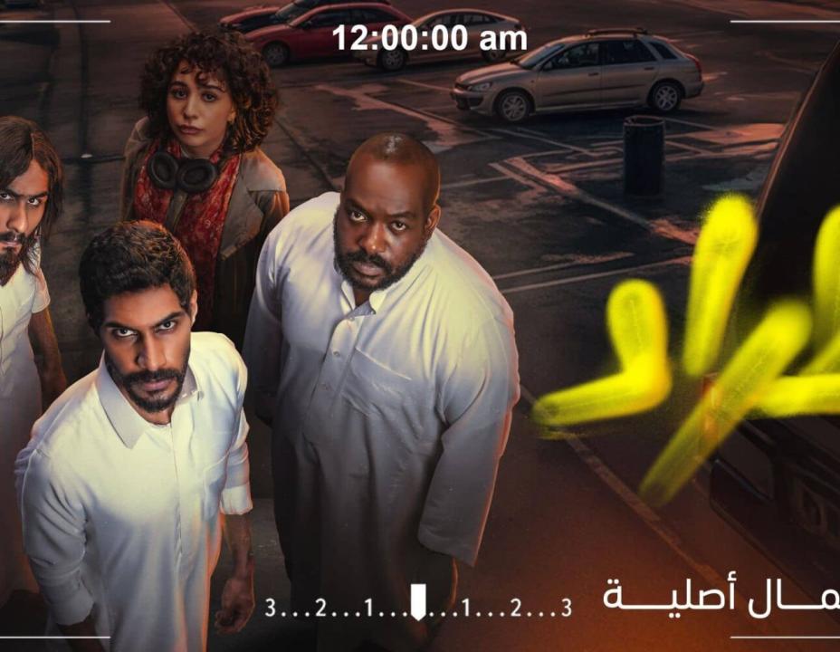 شاهد مسلسل طراد الحلقة 10 والاخيرة