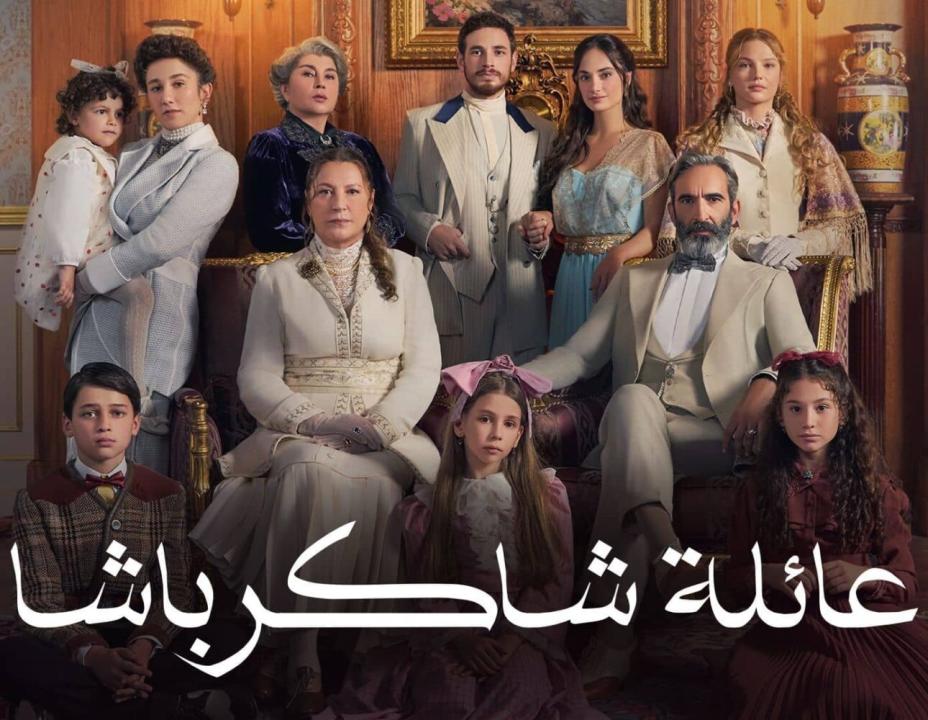 شاهد مسلسل عائلة شاكر باشا الاول الحلقة 54 مدبلجة للعربية HD