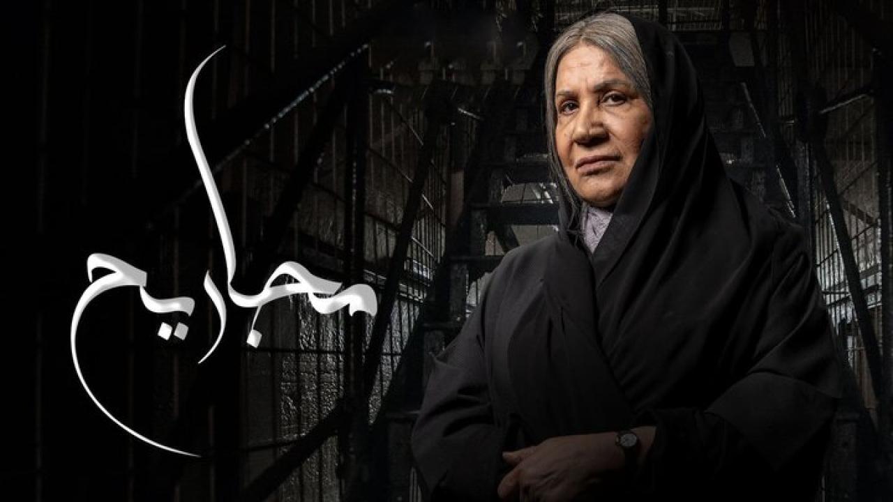 شاهد مسلسل مجاريح الحلقة 5 الخامسة
