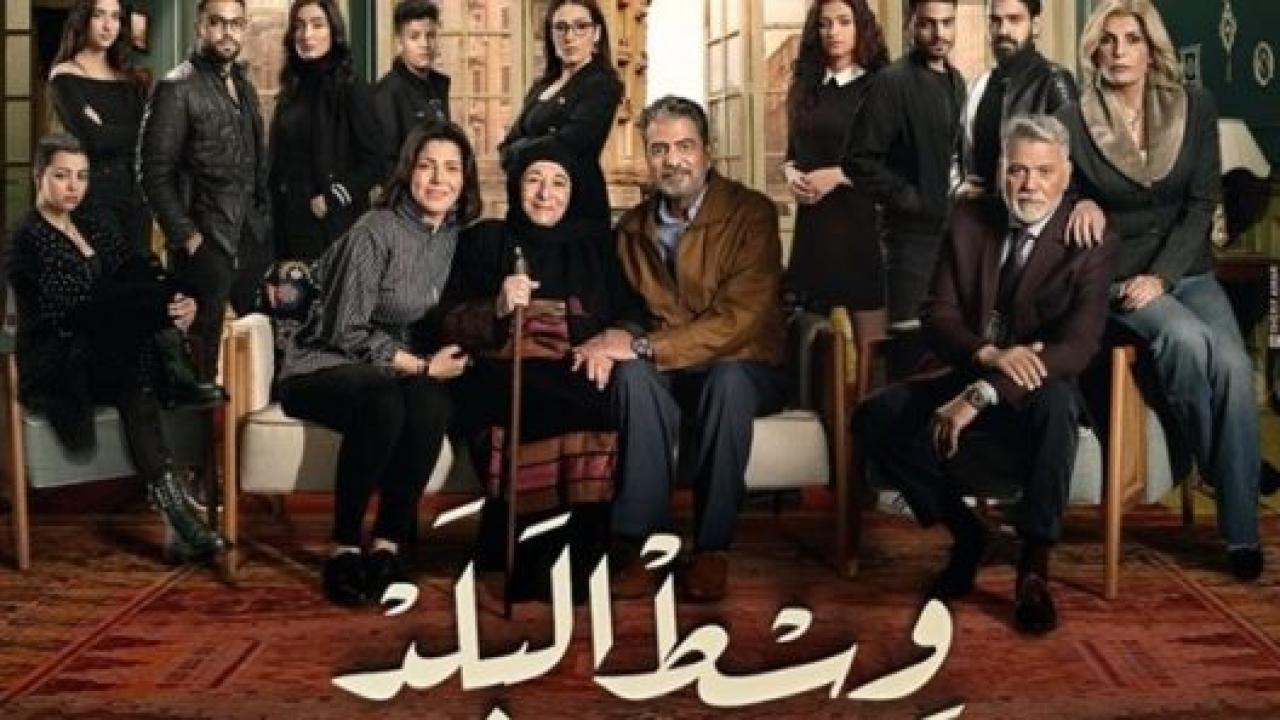 شاهد مسلسل وسط البلد الحلقة 12 الثانية عشر