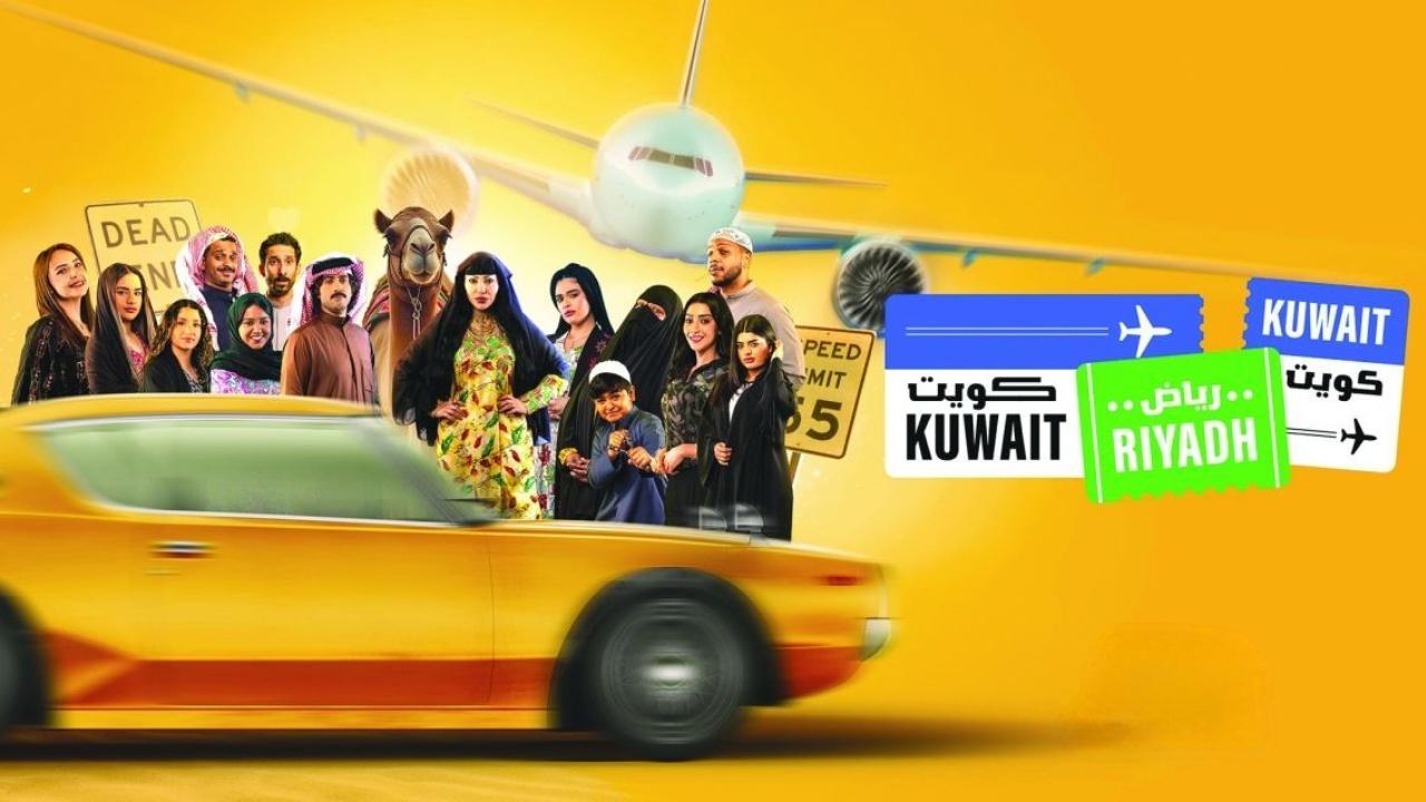 شاهد مسلسل كويت رياض كويت الحلقة 6 السادسة