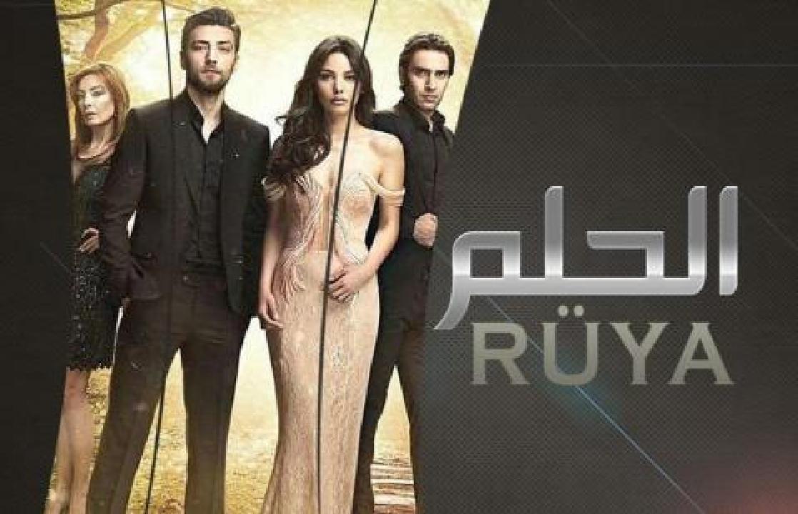 شاهد مسلسل الحلم الحلقة 28 مدبلجة للعربية HD