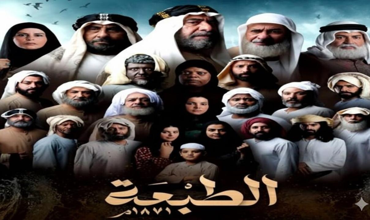 شاهد مسلسل الطبعة الحلقة 29 التاسعة والعشرون