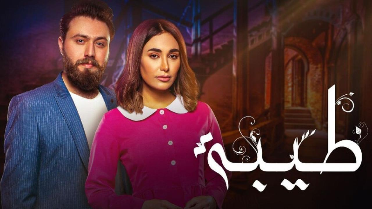 شاهد مسلسل طيبة الحلقة 22 الثانية والعشرون