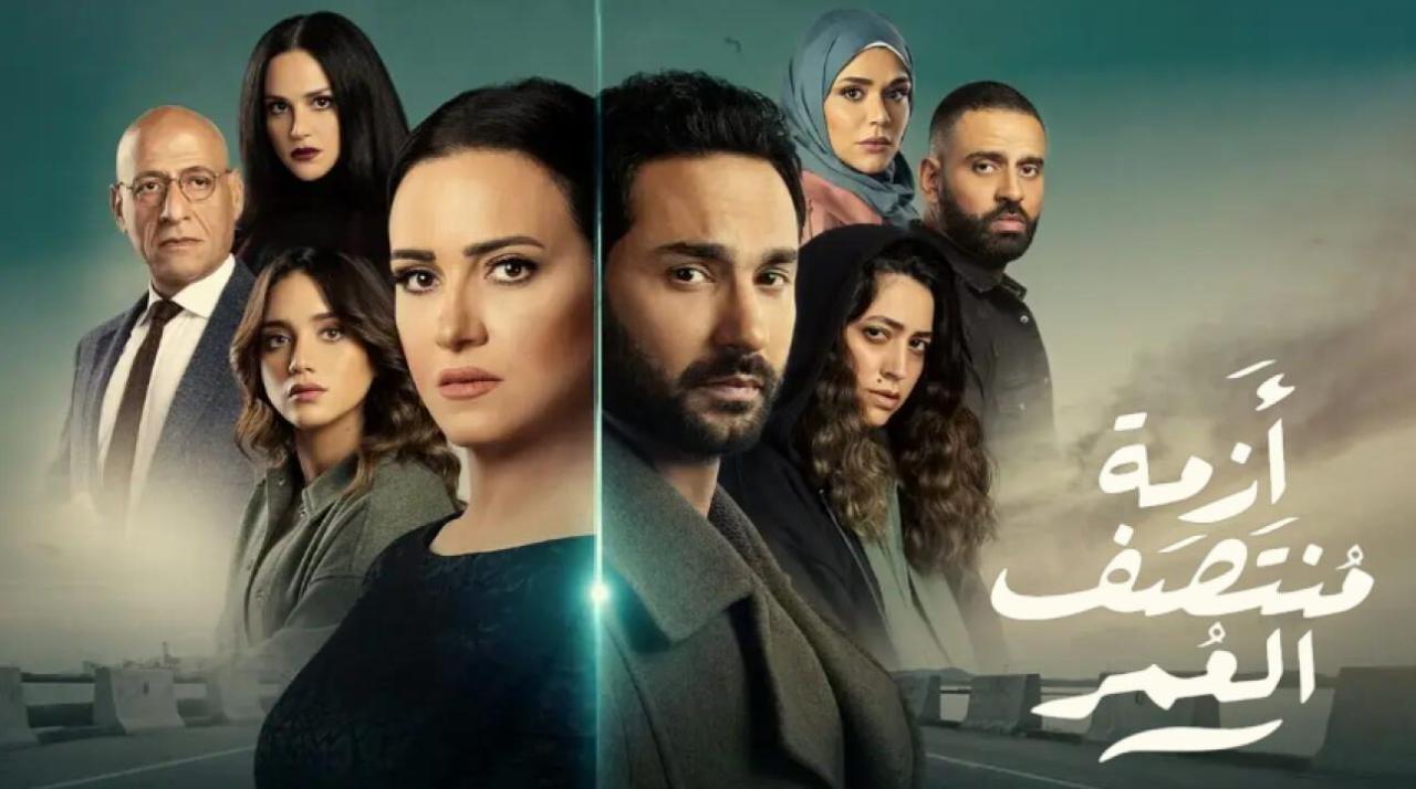 شاهد مسلسل ازمة منتصف العمر الحلقة 6 السادسة