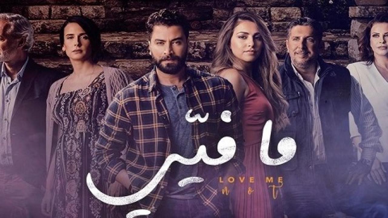 شاهد مسلسل ما فيي 1 الحلقة 26 السادسة والعشرون