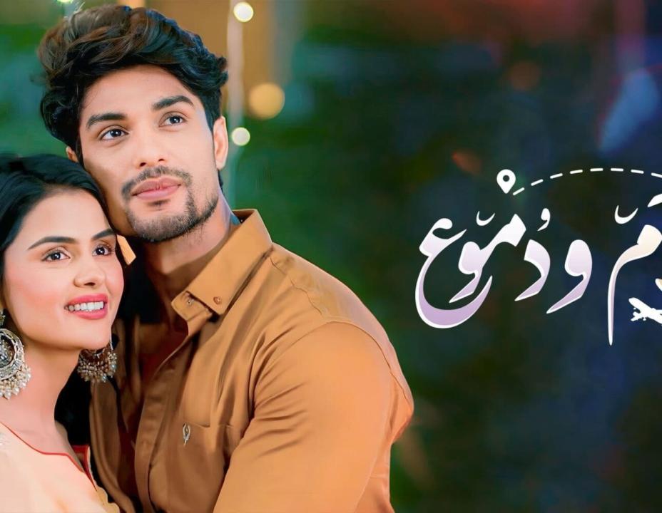 شاهد مسلسل احلام ودموع الموسم الثالث مدبلج الحلقة 145