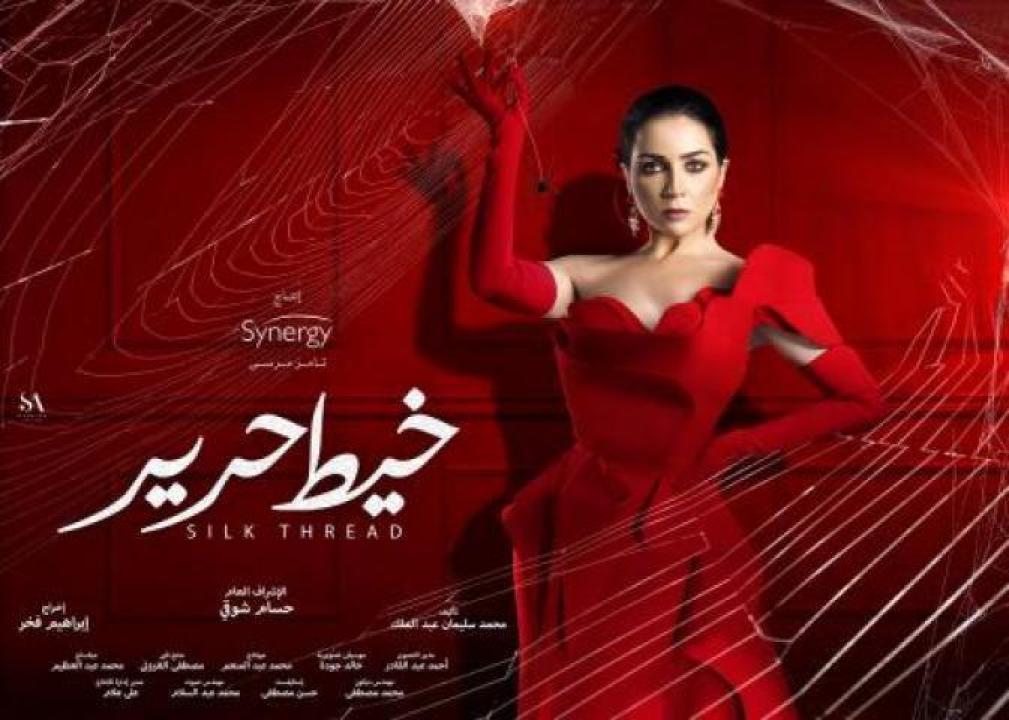 شاهد مسلسل خيط حرير